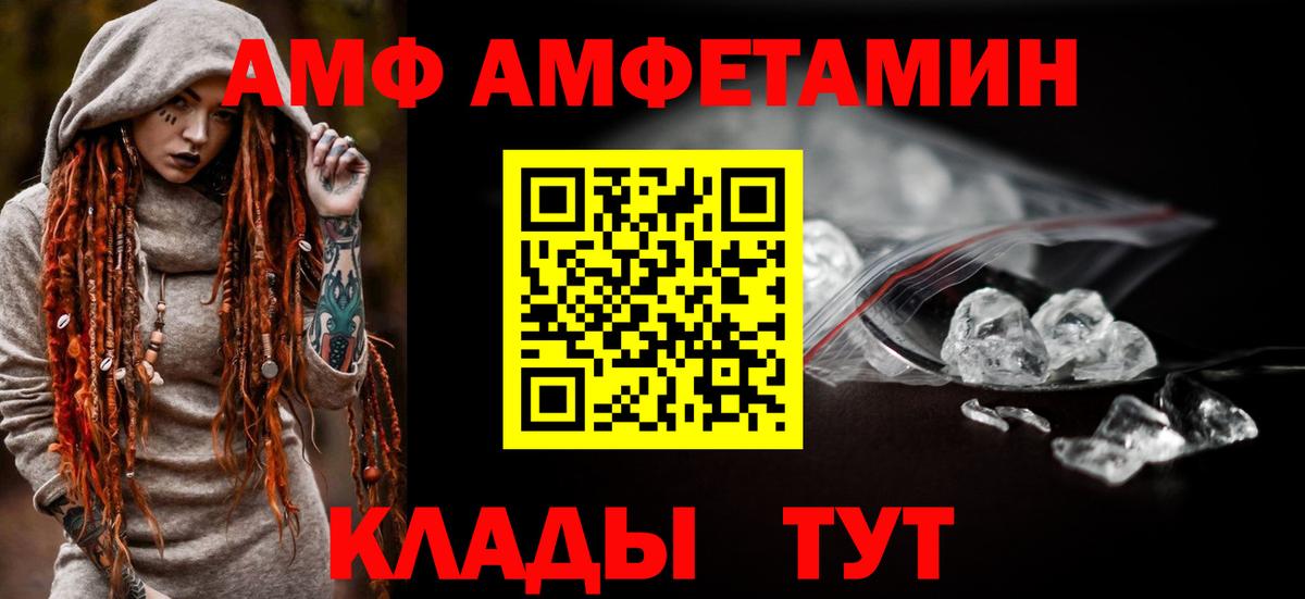 АМФЕТАМИН 97% Тында
