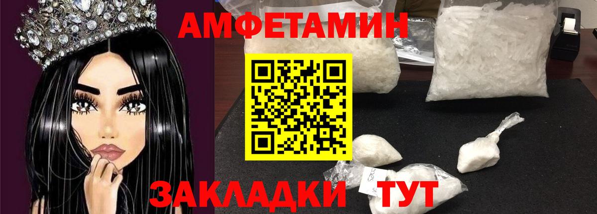 Тында  АМФЕТАМИН Розовый  Амфетамин  Вход с VPN 