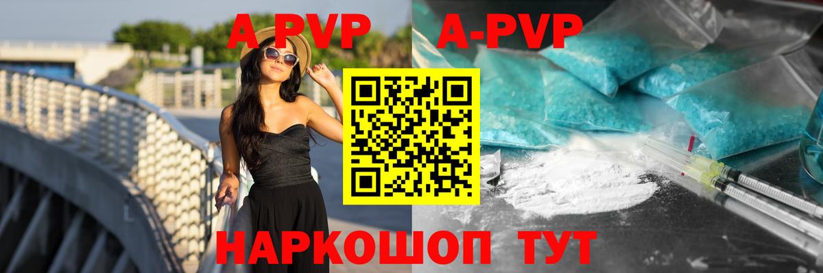 Alfa_PVP Соль Тында