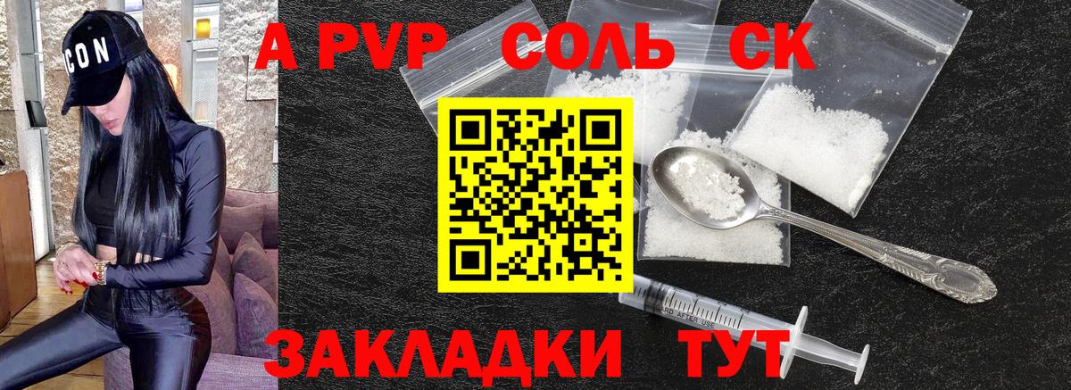 Тында  Alfa_PVP VHQ  Вход с VPN  APVP СК КРИС  A-PVP Crystall 