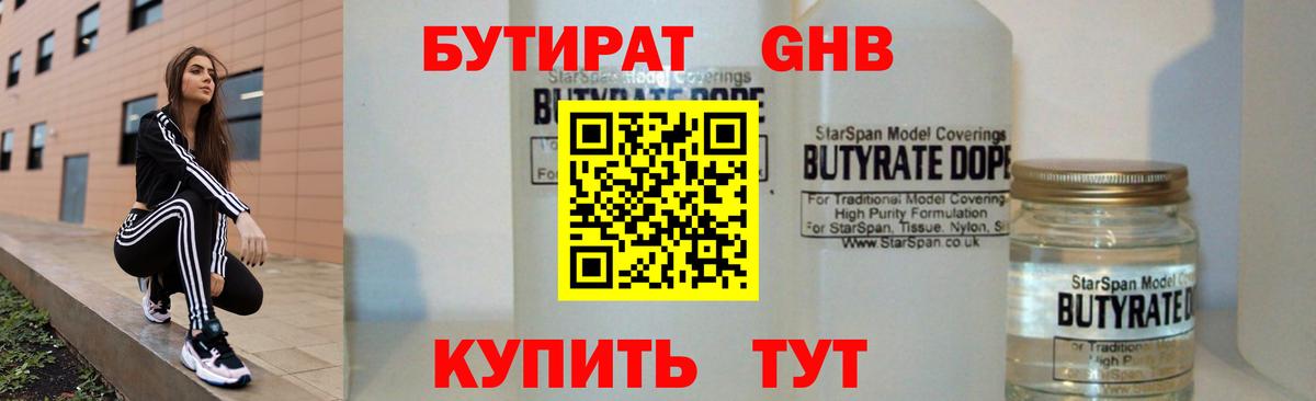 Тында  Бутират  Вход с VPN  БУТИРАТ оксана 