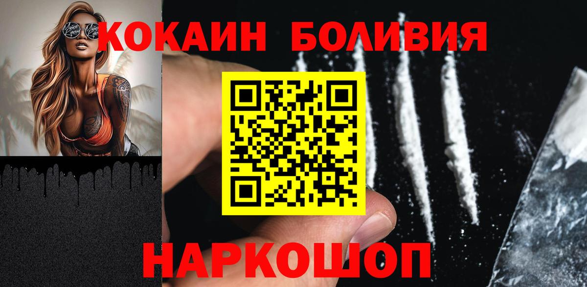 Тында  Кокаин Боливия  Вход с VPN  КОКАИН  COCAIN Перу 