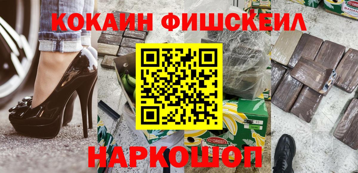 Cocaine FishScale Тында