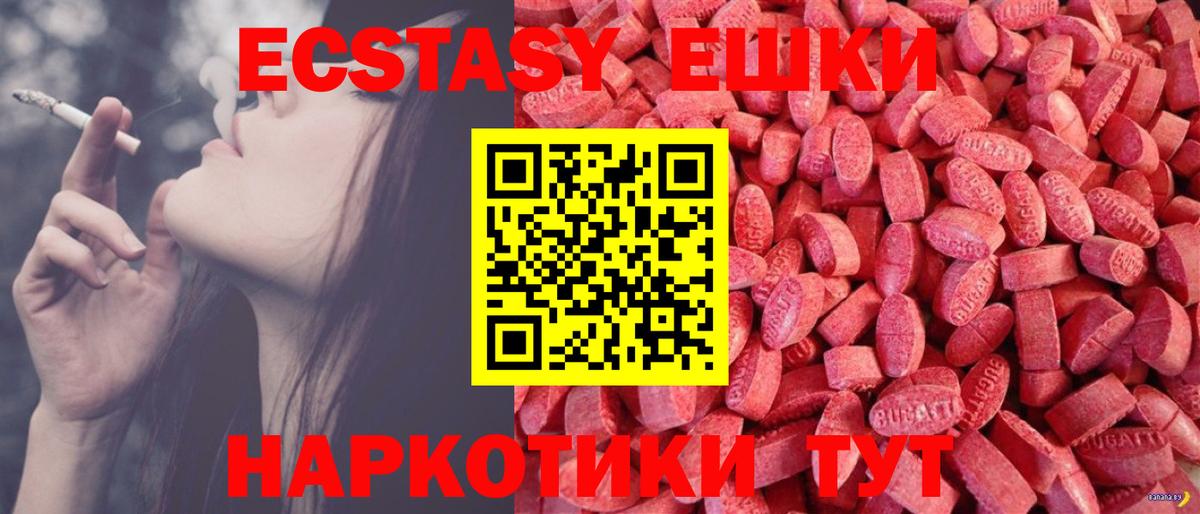 Ecstasy  ЭКСТАЗИ Punisher  ЭКСТАЗИ 280 MDMA  Вход с VPN  Тында 