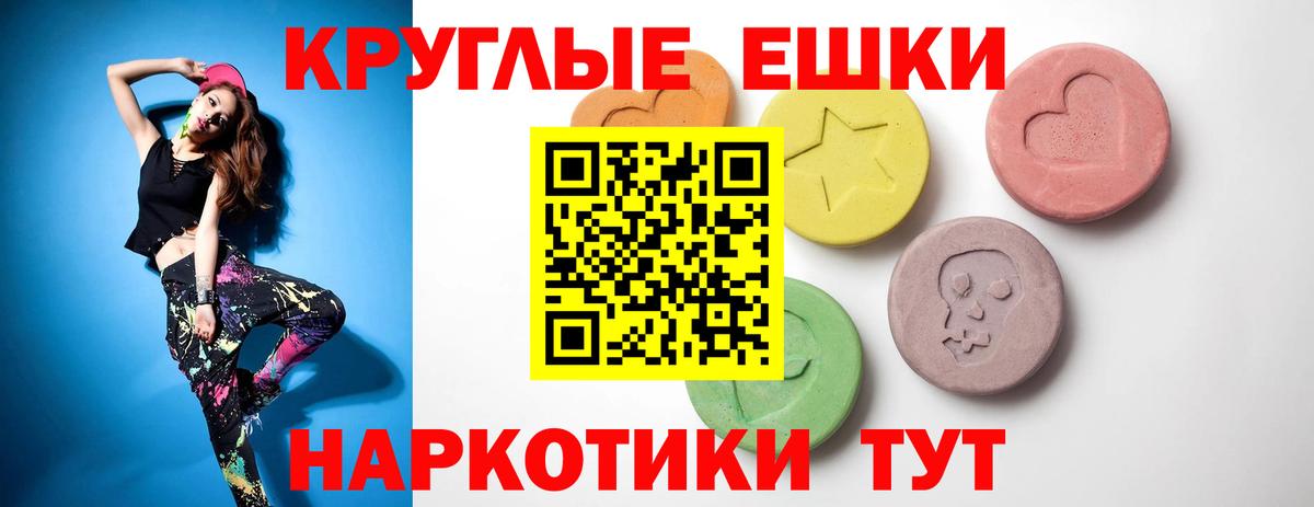 Экстази 250 мг Тында