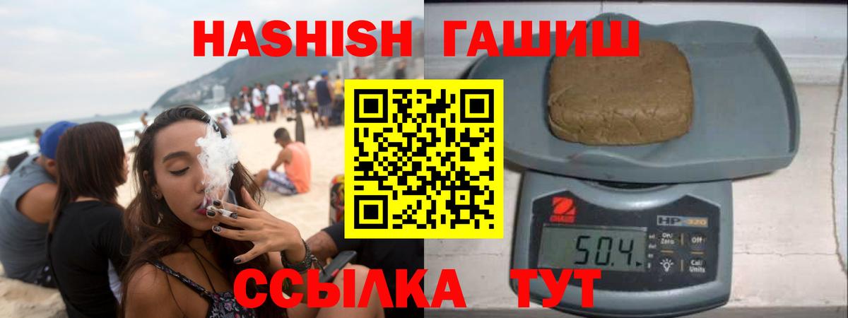 сколько стоит  Гашиш индика сатива  Вход с VPN  Тында  Гашиш hashish  ГАШ 