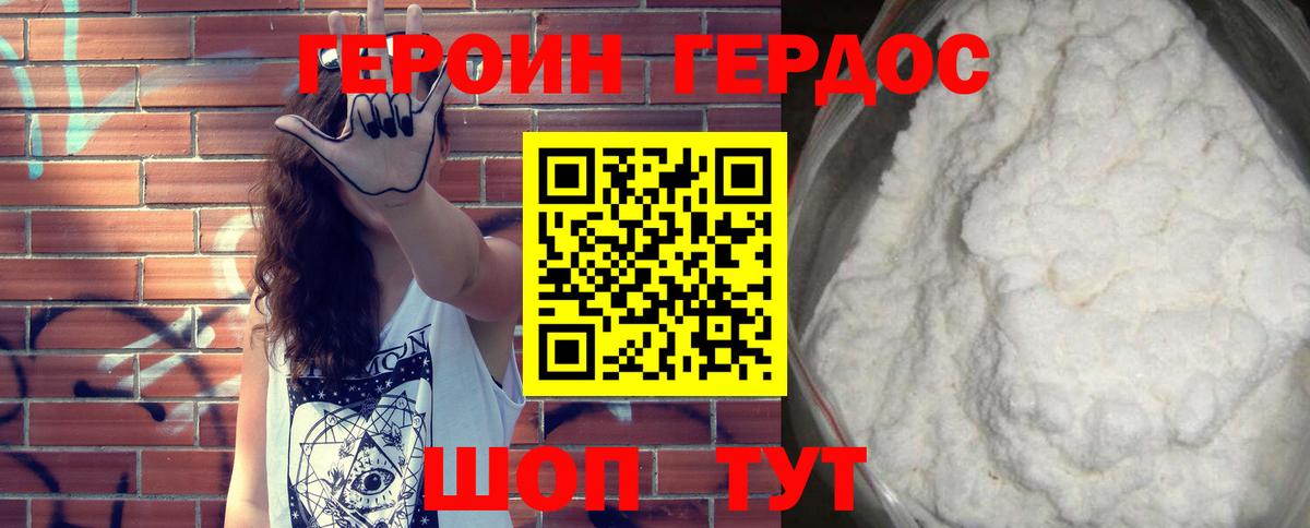 ГЕРОИН VHQ Тында