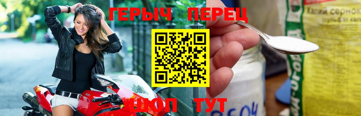 Героин герыч  Героин  Тында  Вход с VPN 