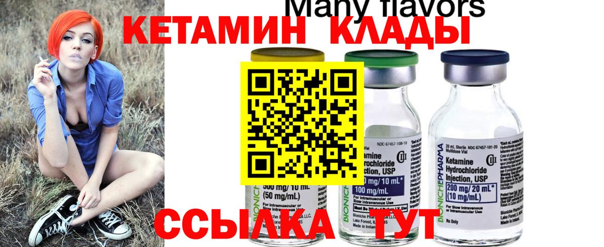 Тында  mega ONION  это клад  Кетамин VHQ  Вход с VPN 
