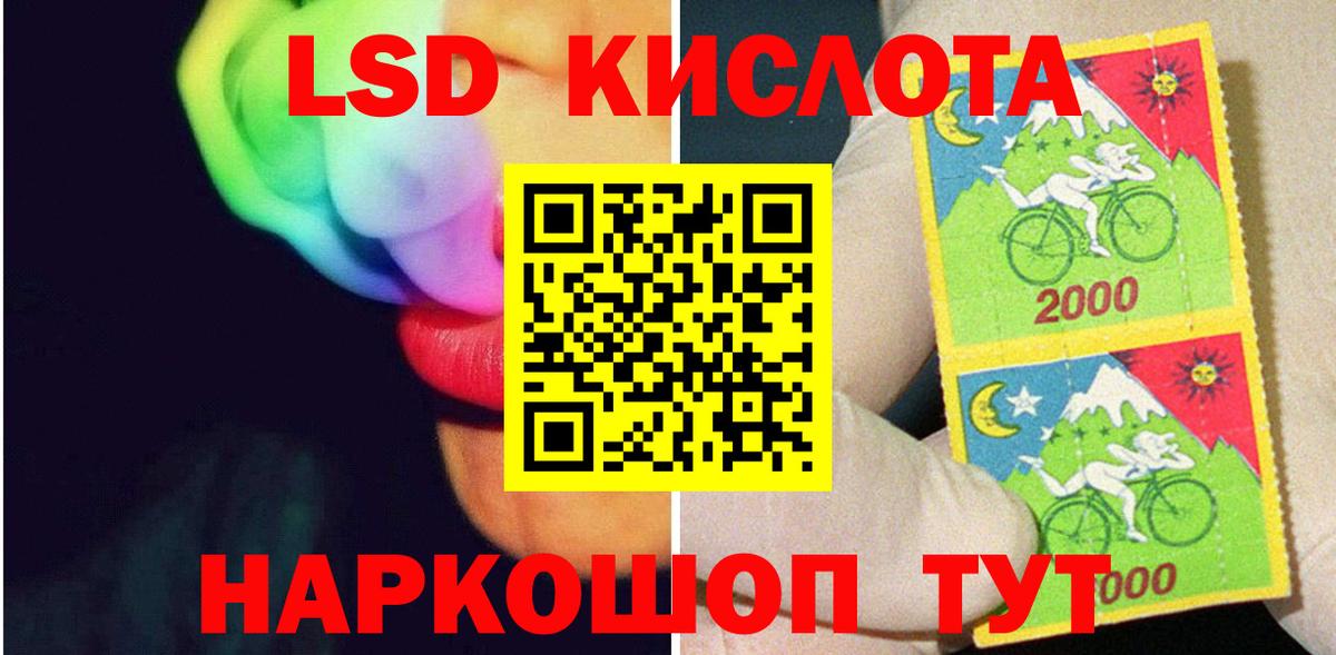 ЛСД экстази кислота  LSD-25 экстази  Тында  Вход с VPN  ЛСД экстази ecstasy 