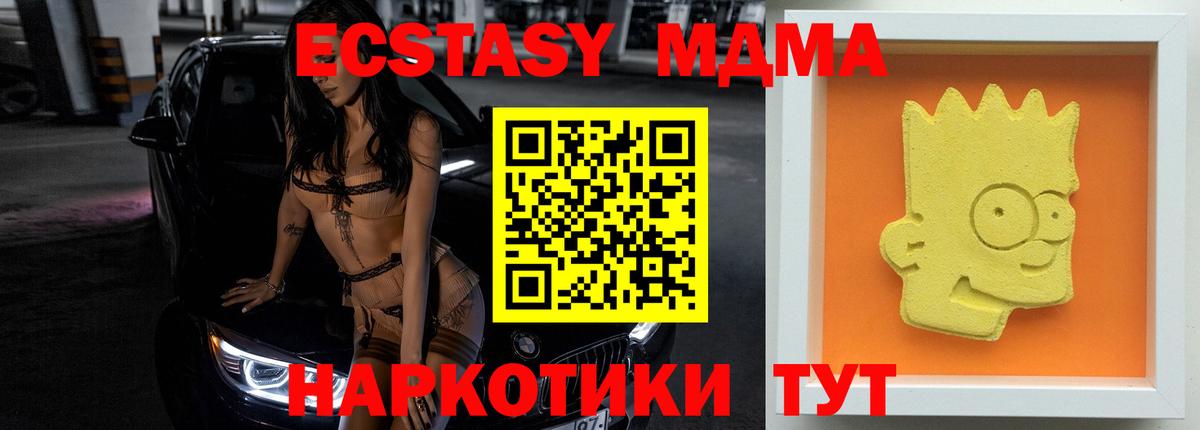 МДМА crystal  МДМА кристаллы  Вход с VPN  Тында 