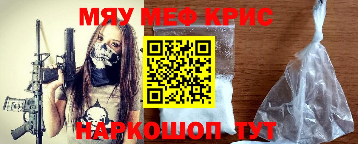 Мефедрон  Меф  МЯУ-МЯУ 4 MMC  Тында  Мефедрон мука  Вход с VPN 