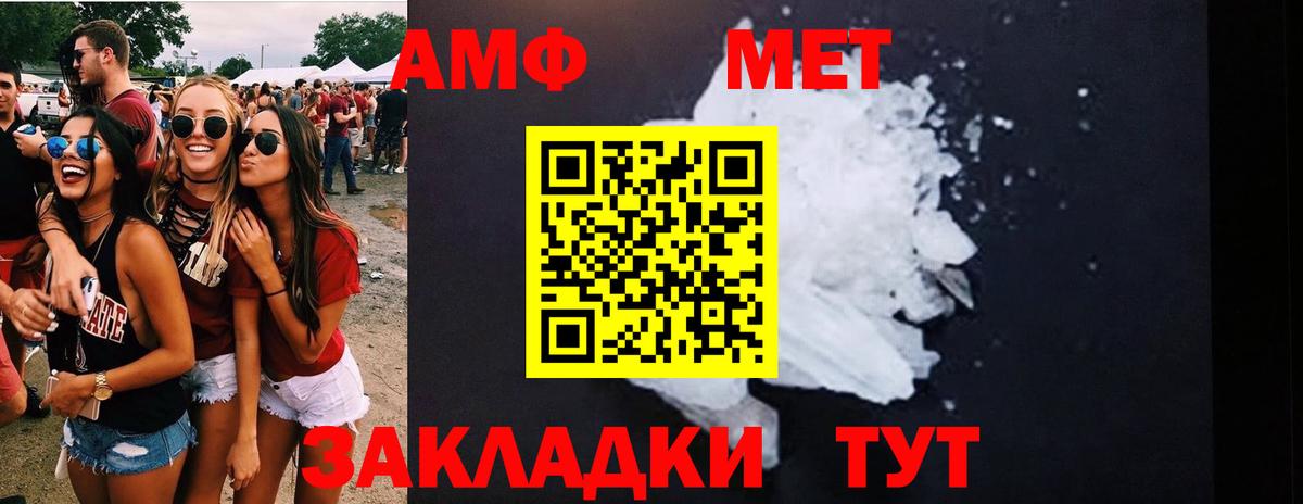 МЕТАМФЕТАМИН винт Тында