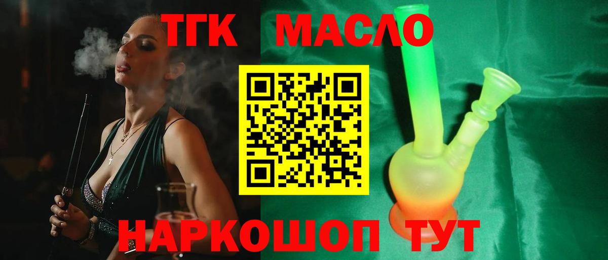Дистиллят ТГК концентрат  Вход с VPN  ТГК вейп с тгк  Тында 
